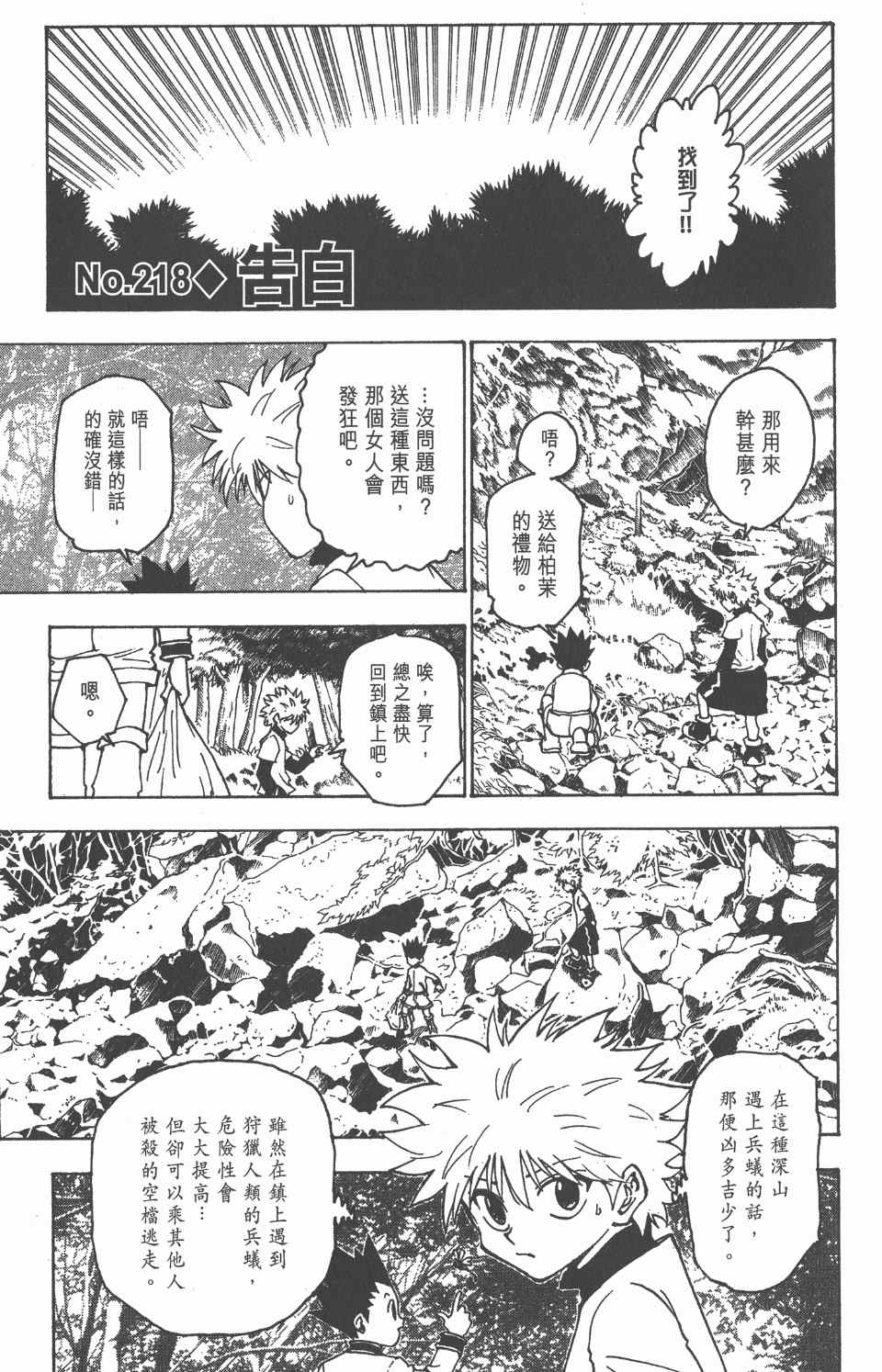第 103 页