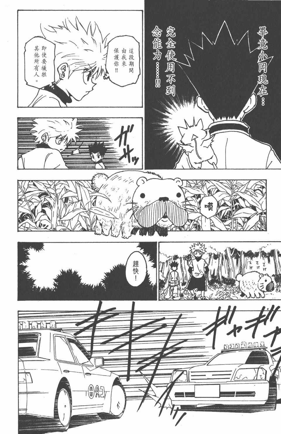 第 104 页