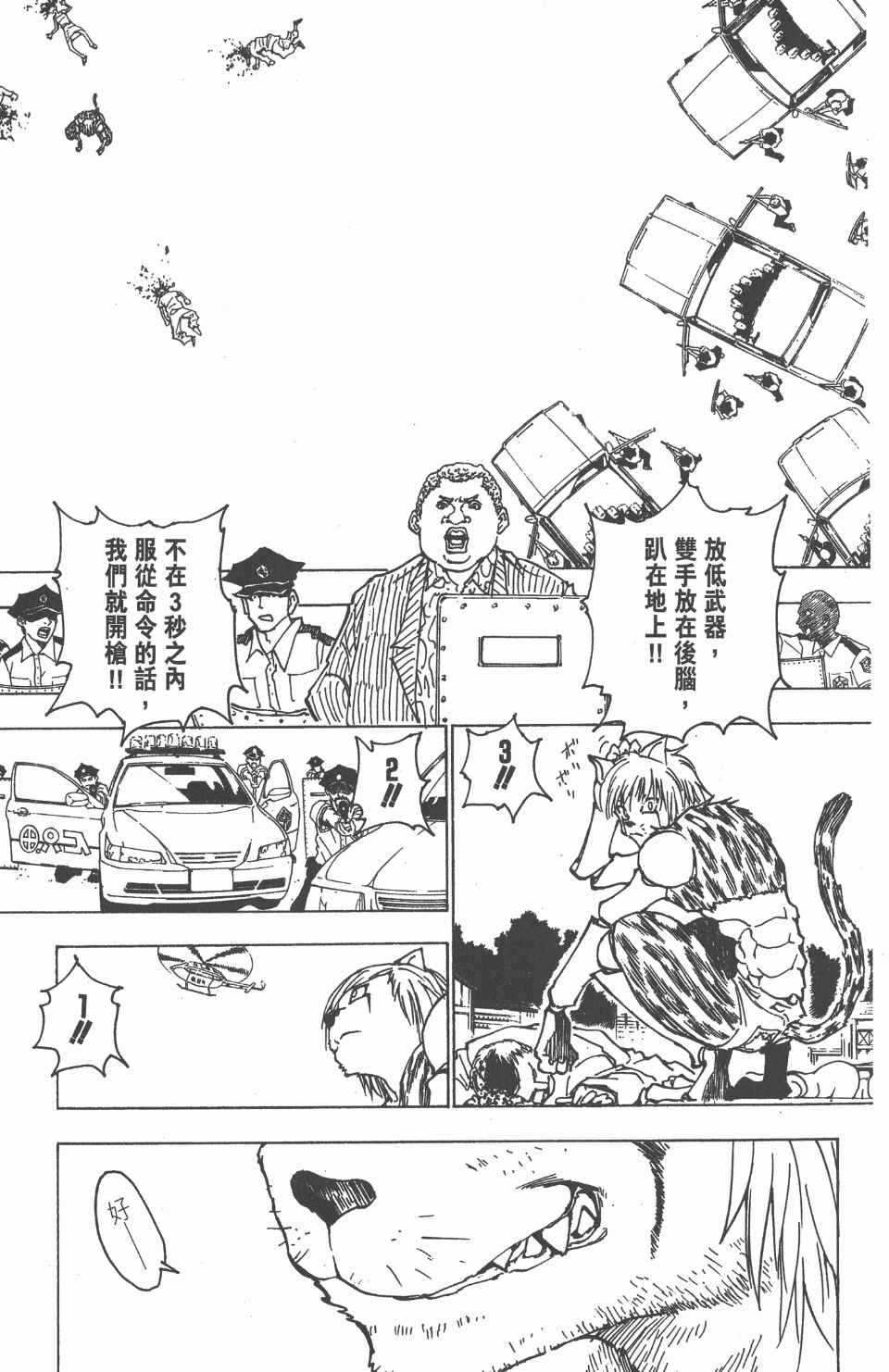 第 105 页
