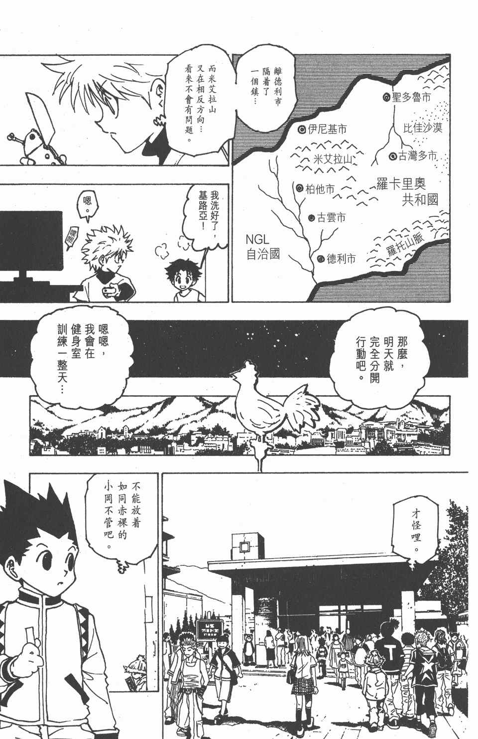 第 108 页