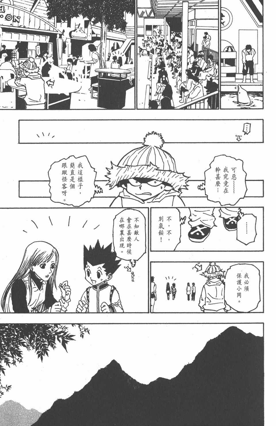 第 110 页