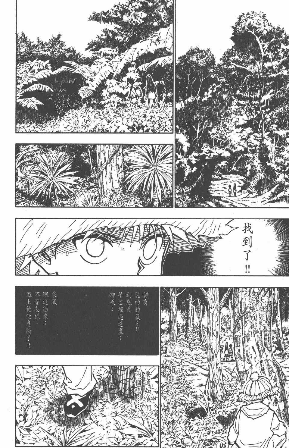 第 111 页