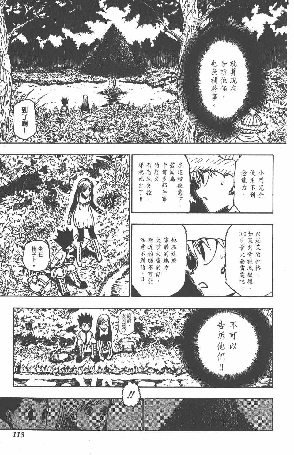 第 112 页