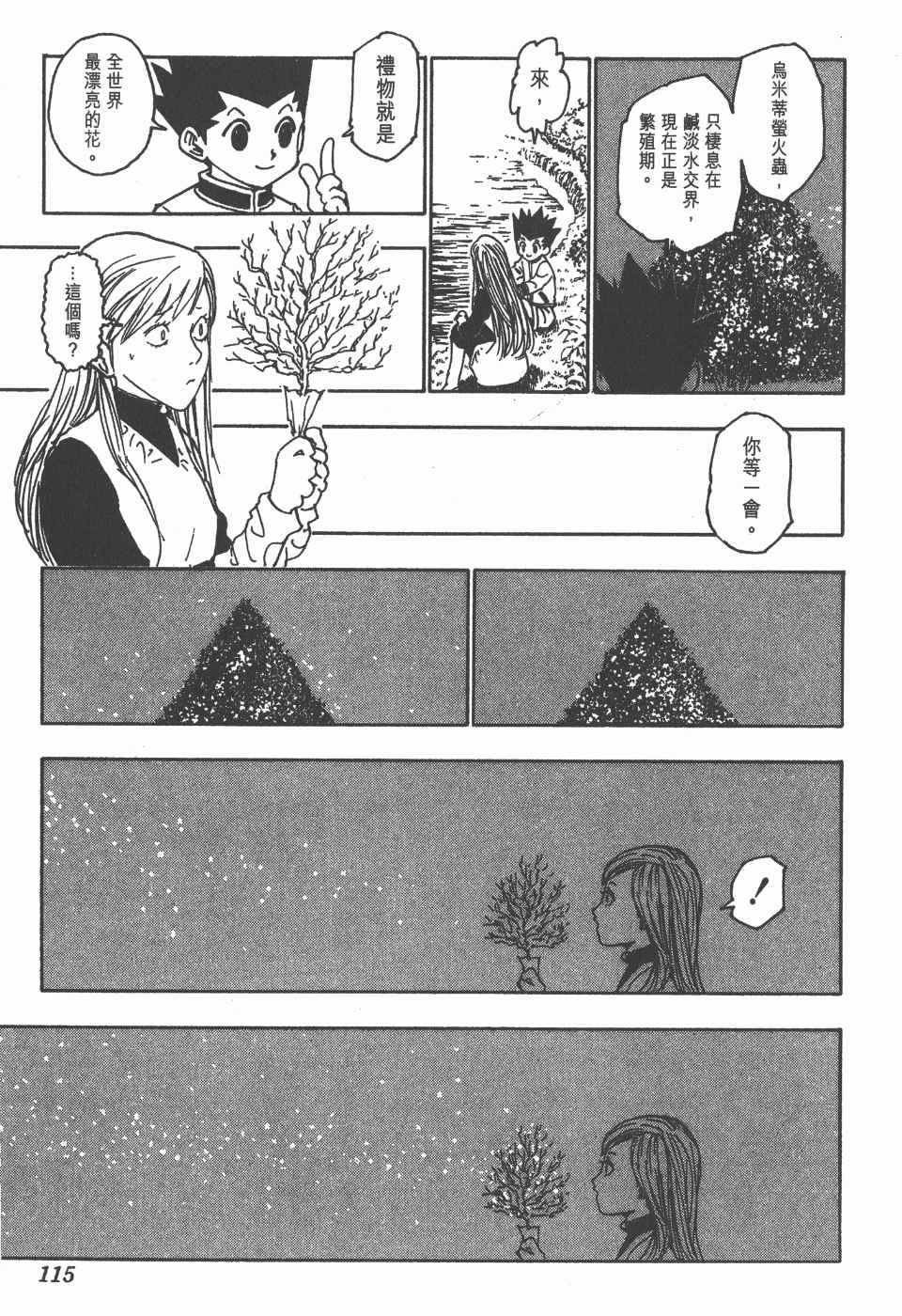 第 114 页