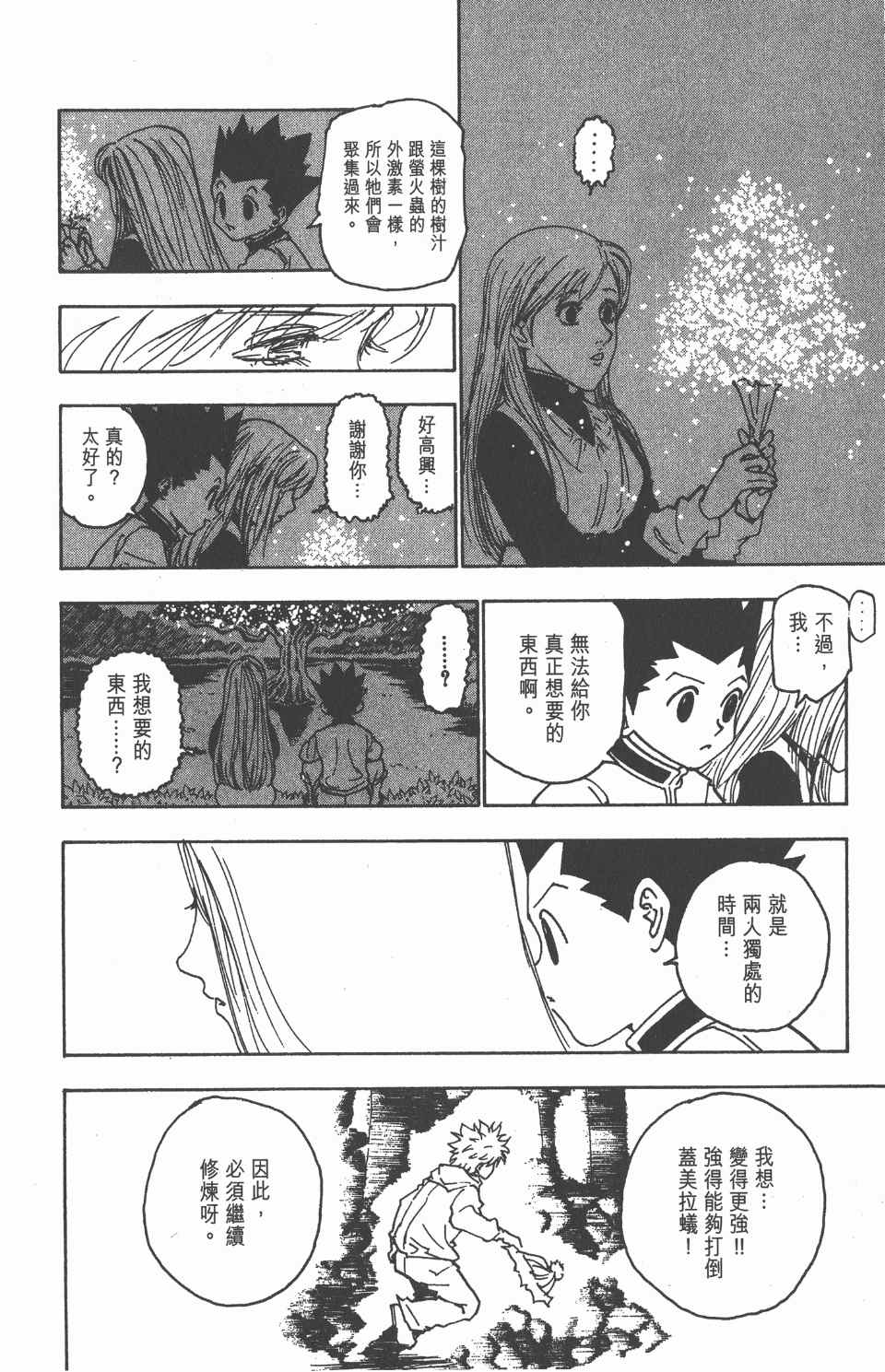 第 115 页