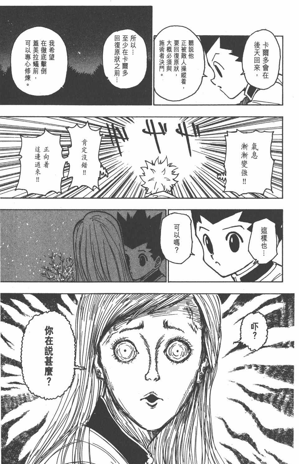 第 116 页