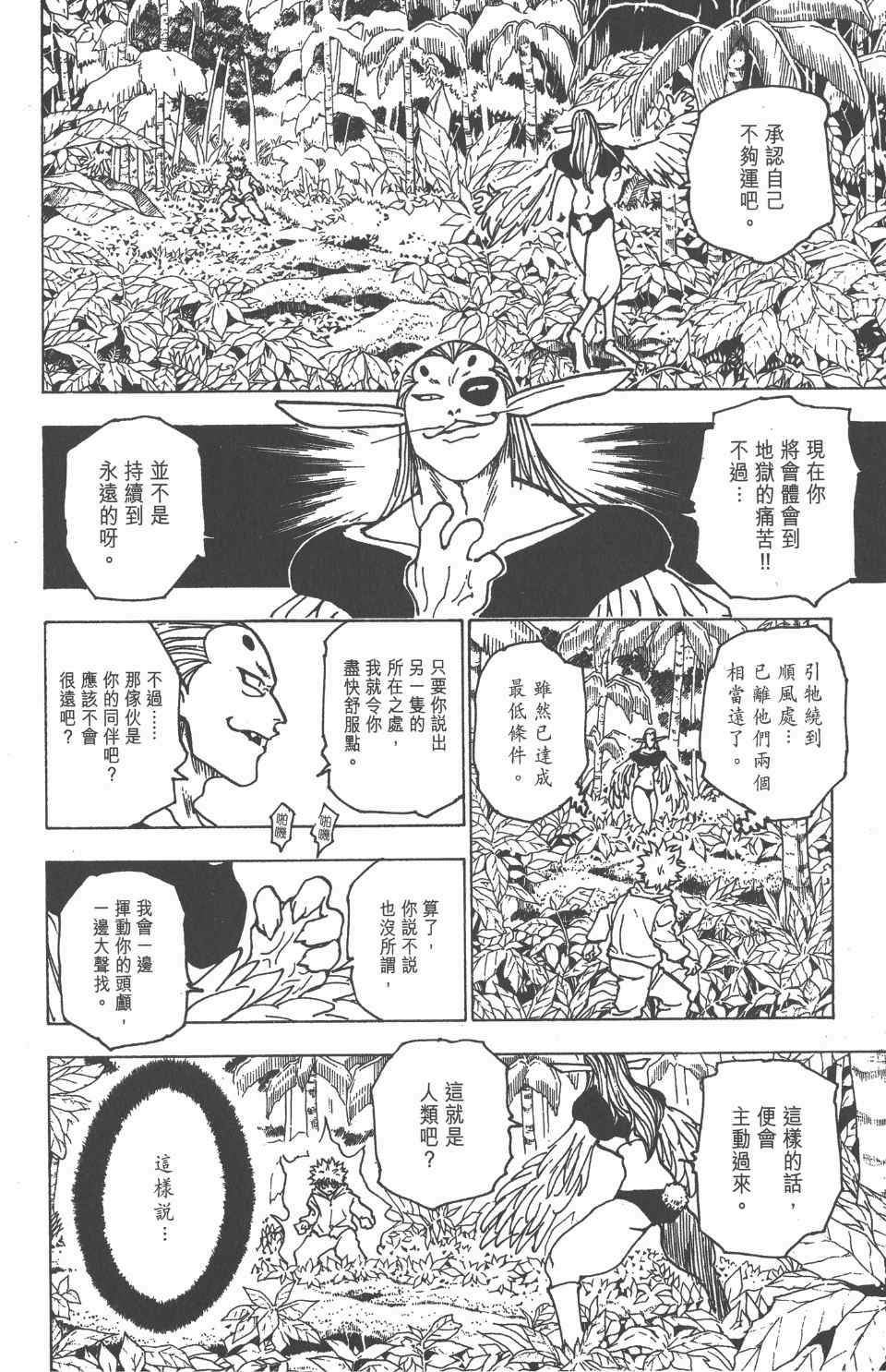 第 119 页