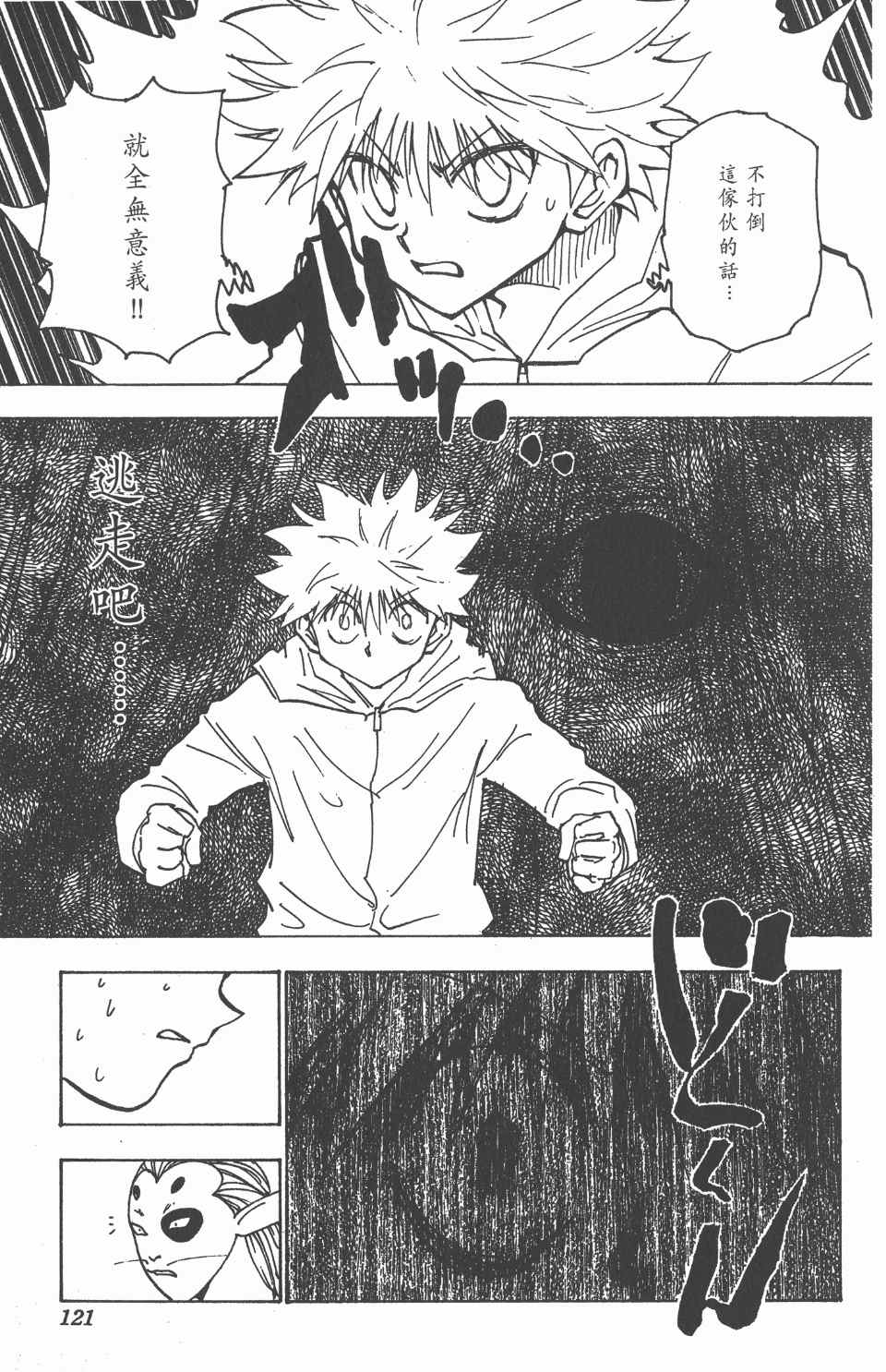 第 120 页