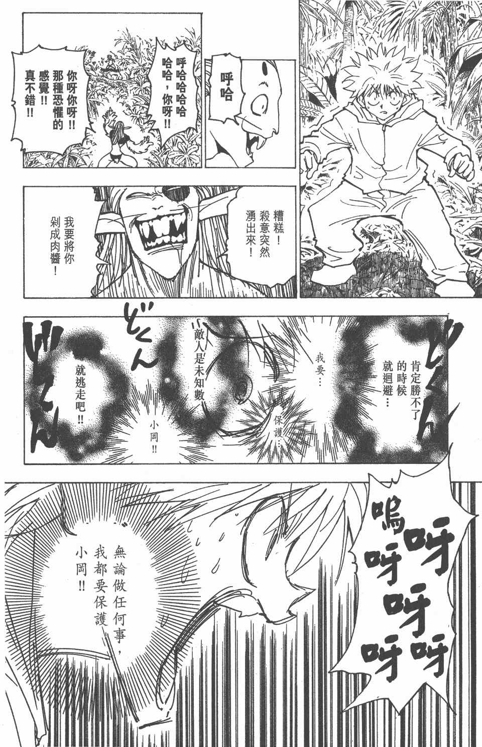 第 121 页