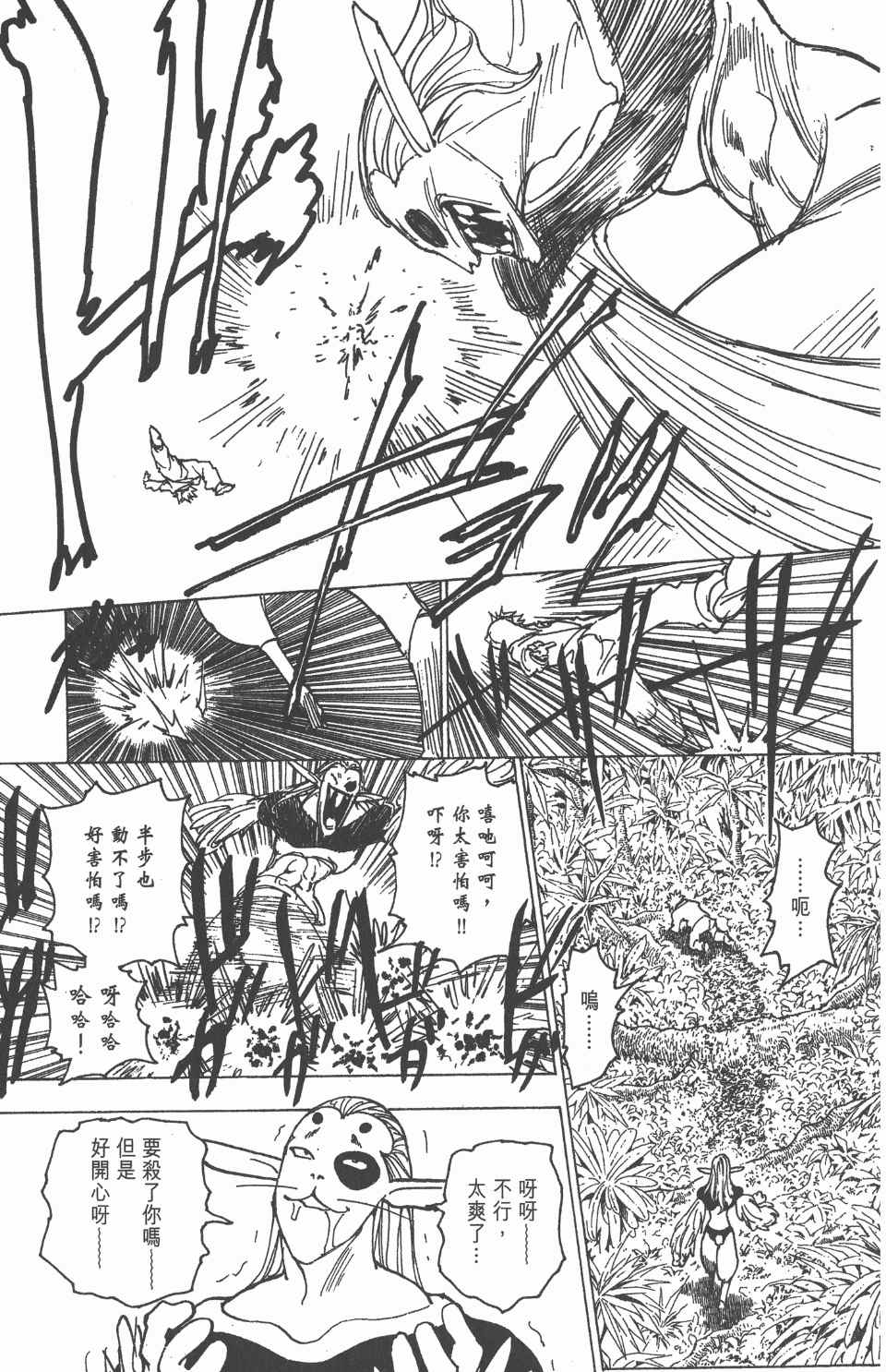 第 122 页