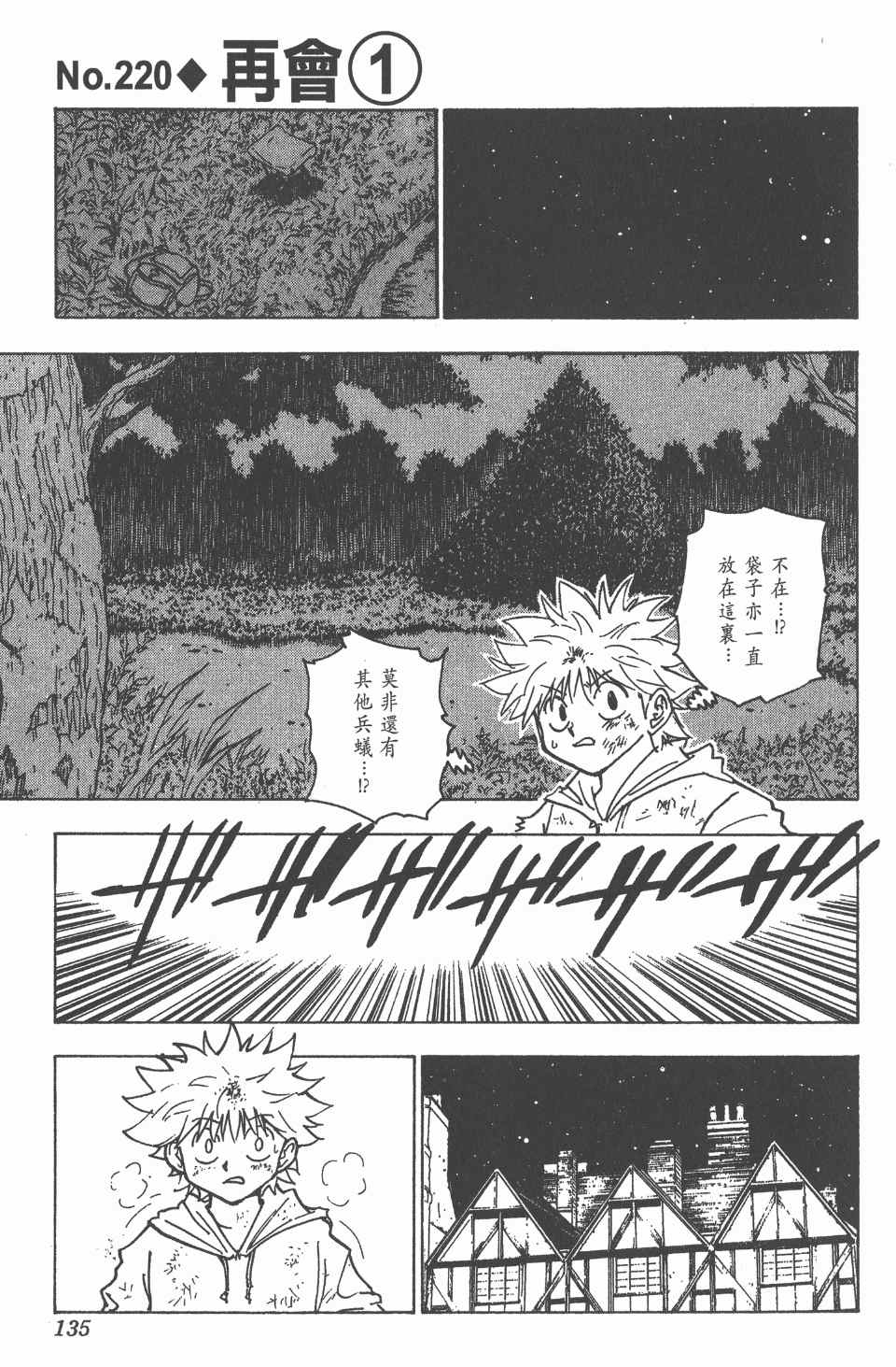 第 134 页