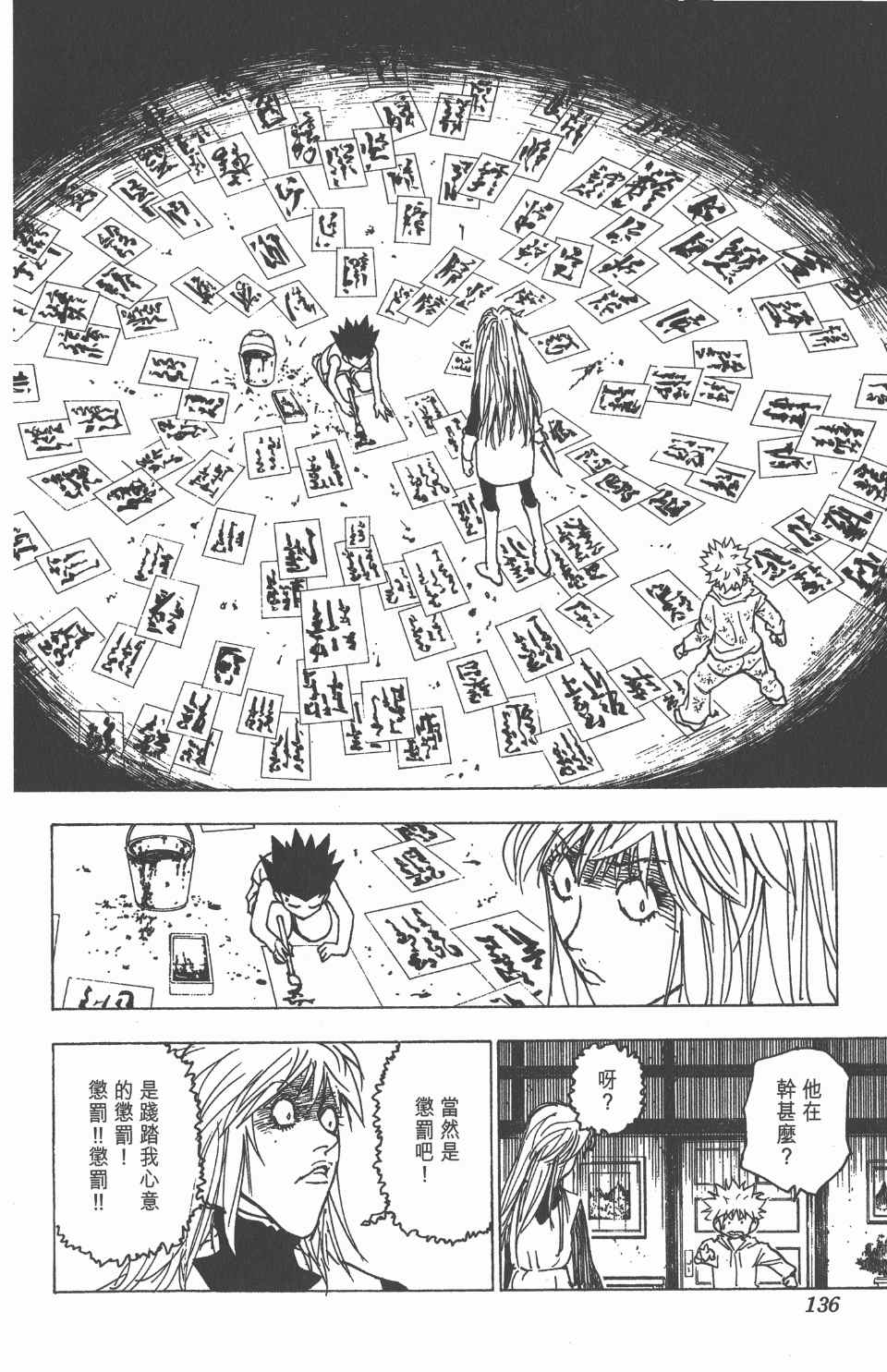 第 135 页