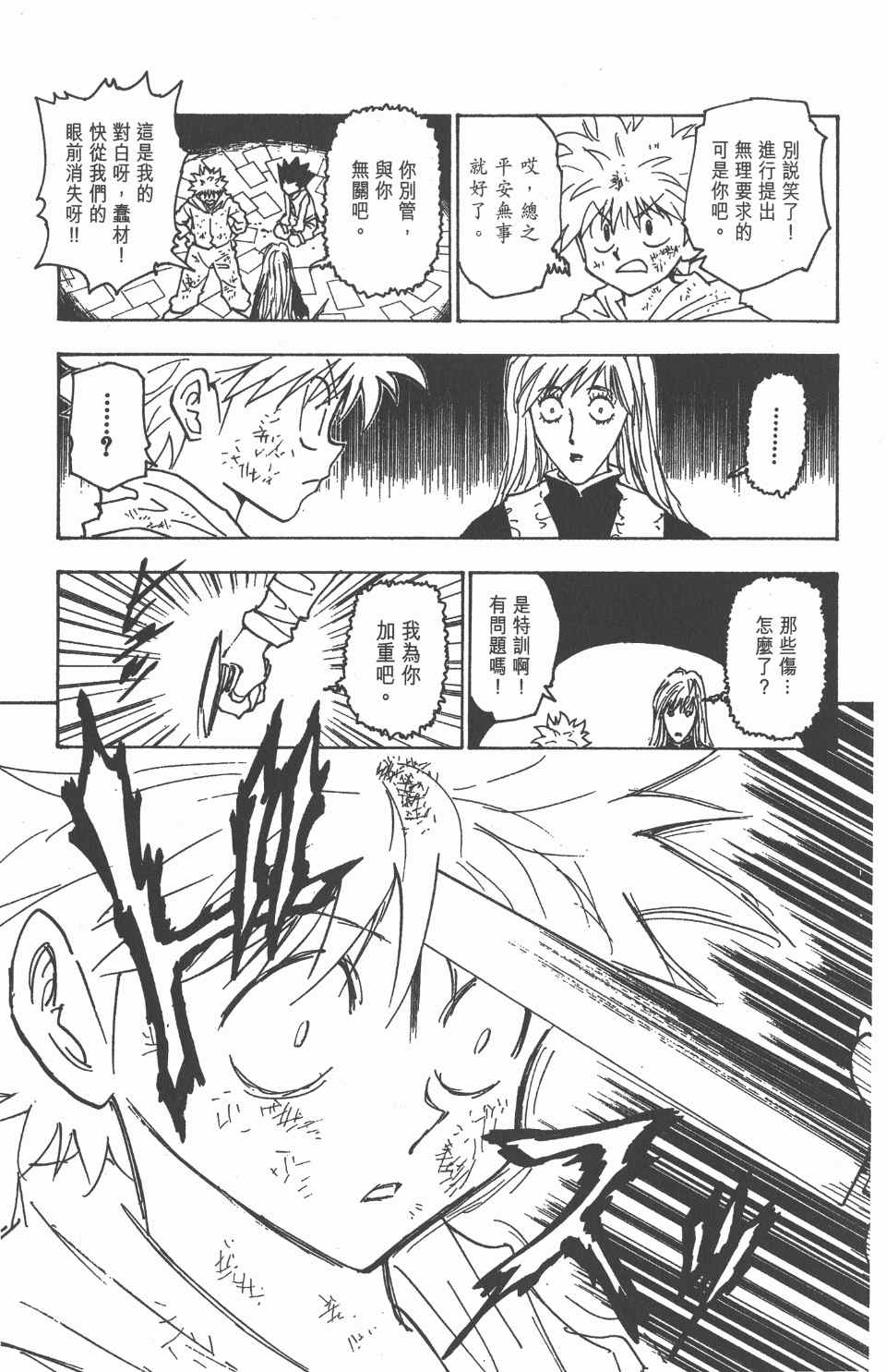 第 136 页