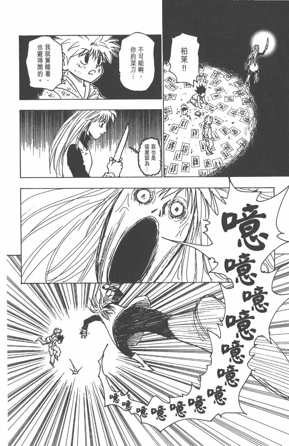 第 137 页