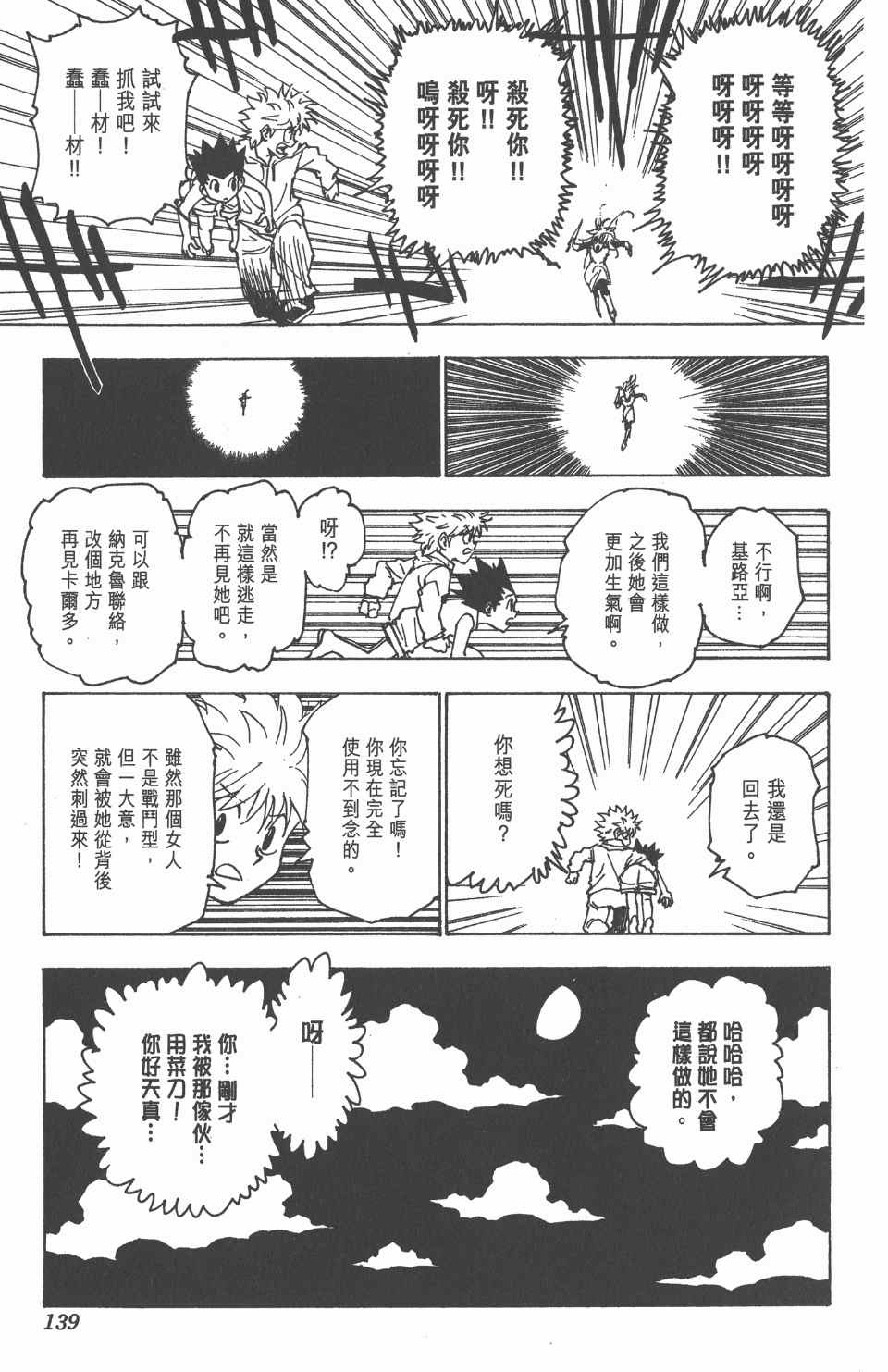 第 138 页