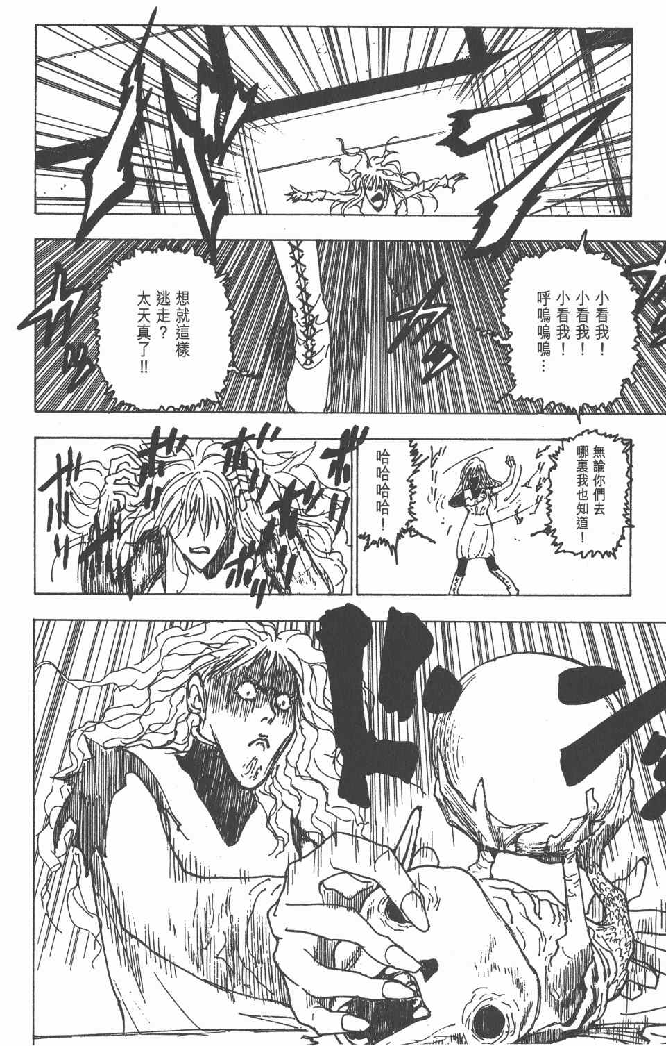 第 139 页