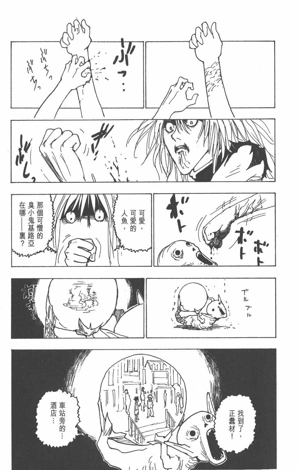 第 140 页