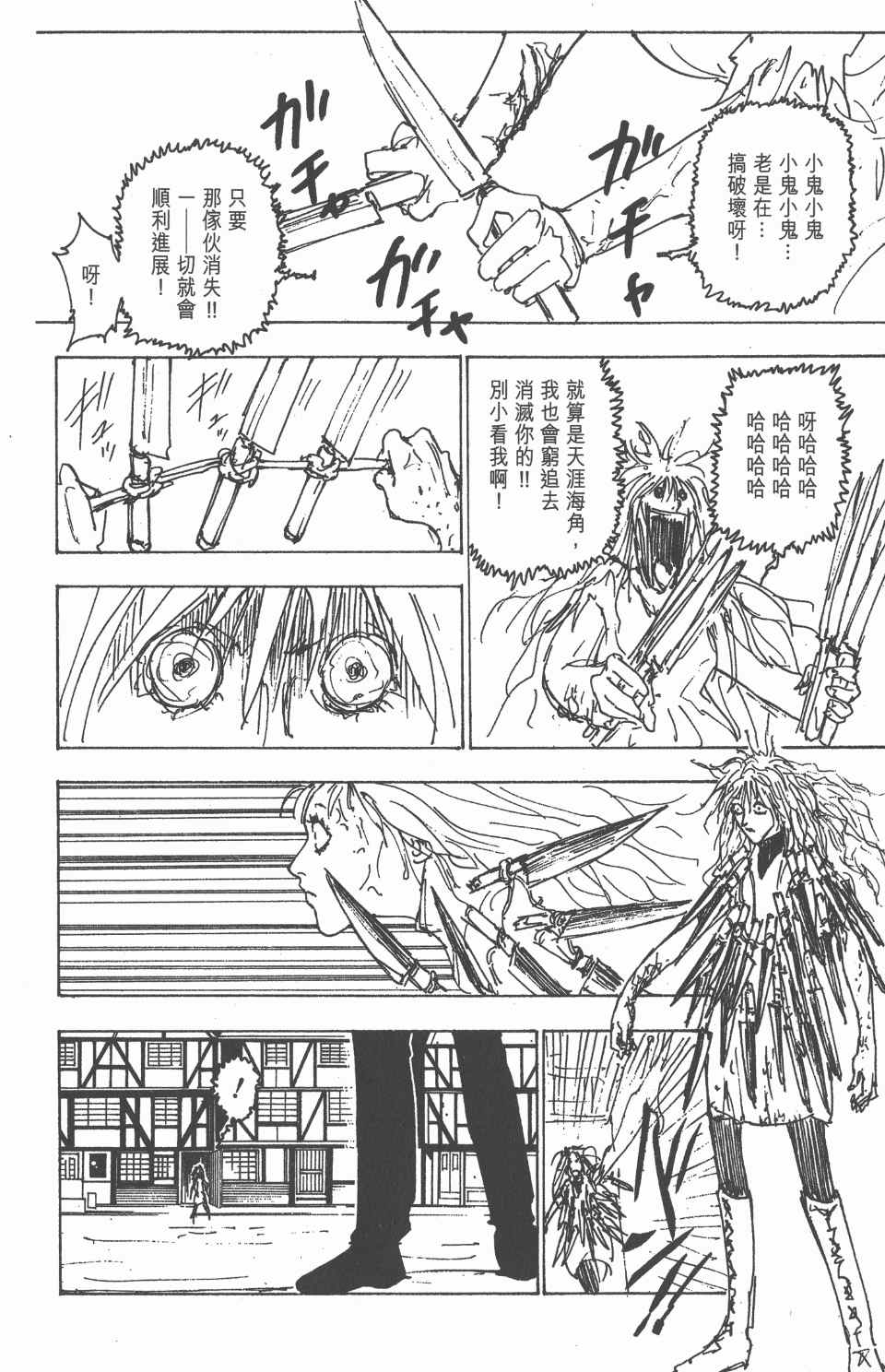 第 141 页