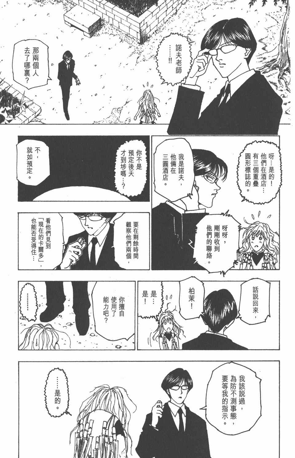 第 142 页