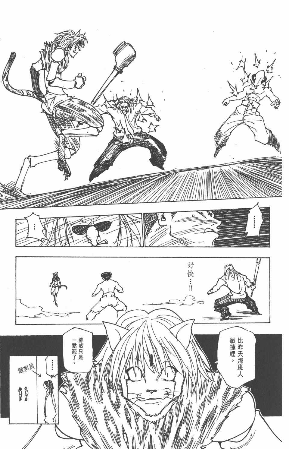 第 148 页