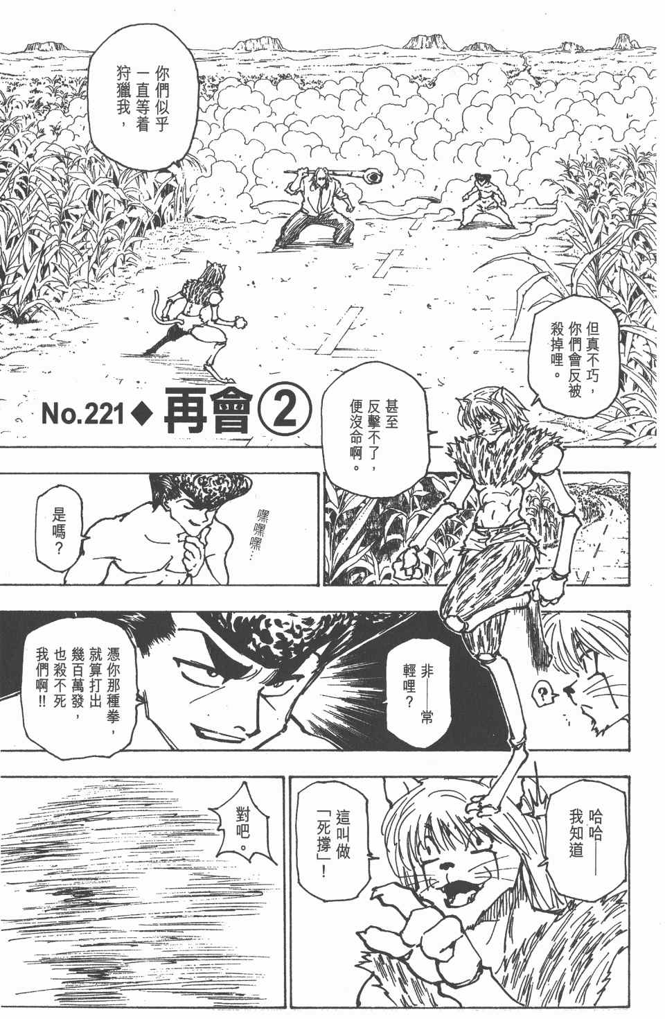 第 150 页