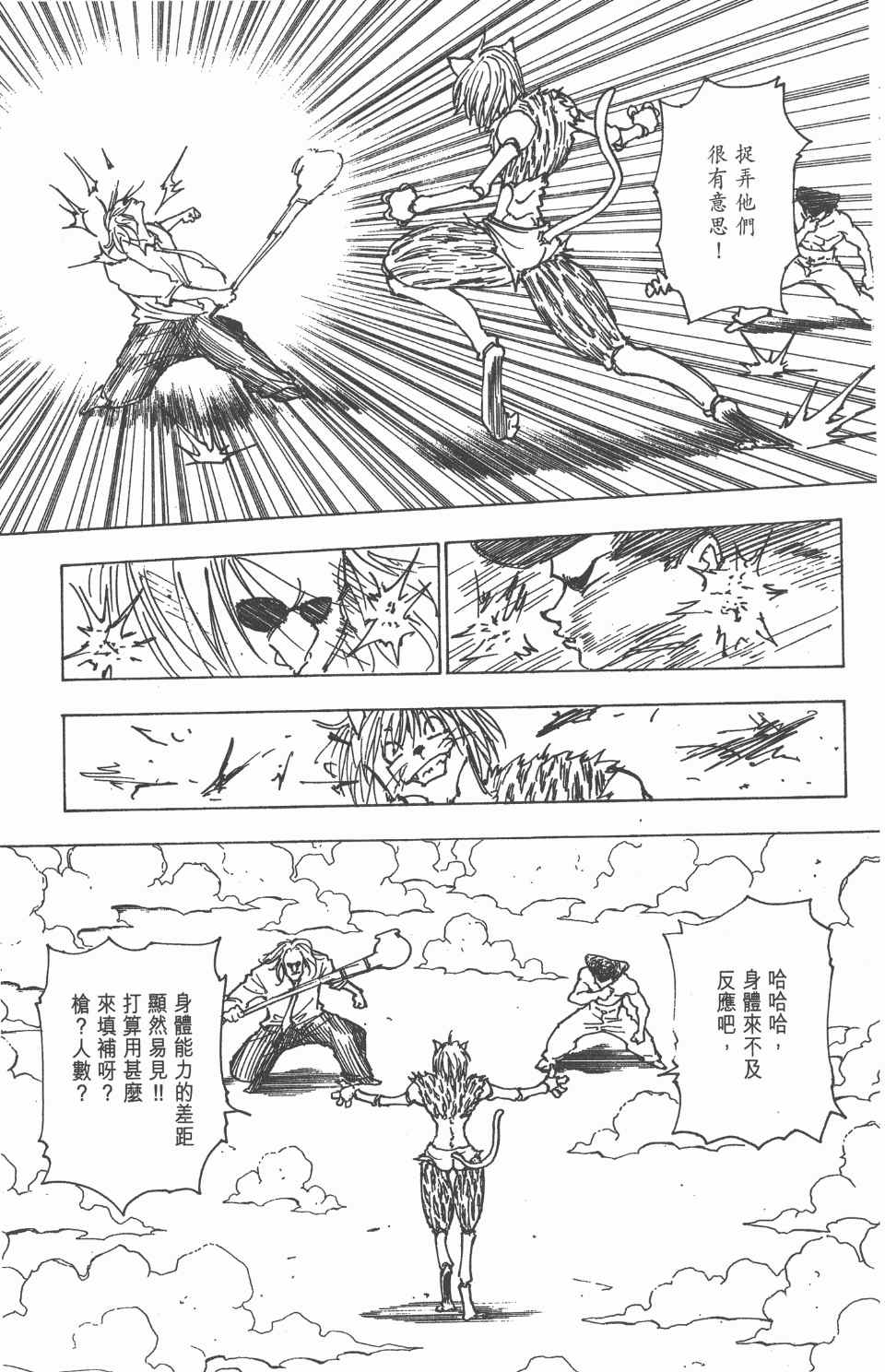 第 154 页