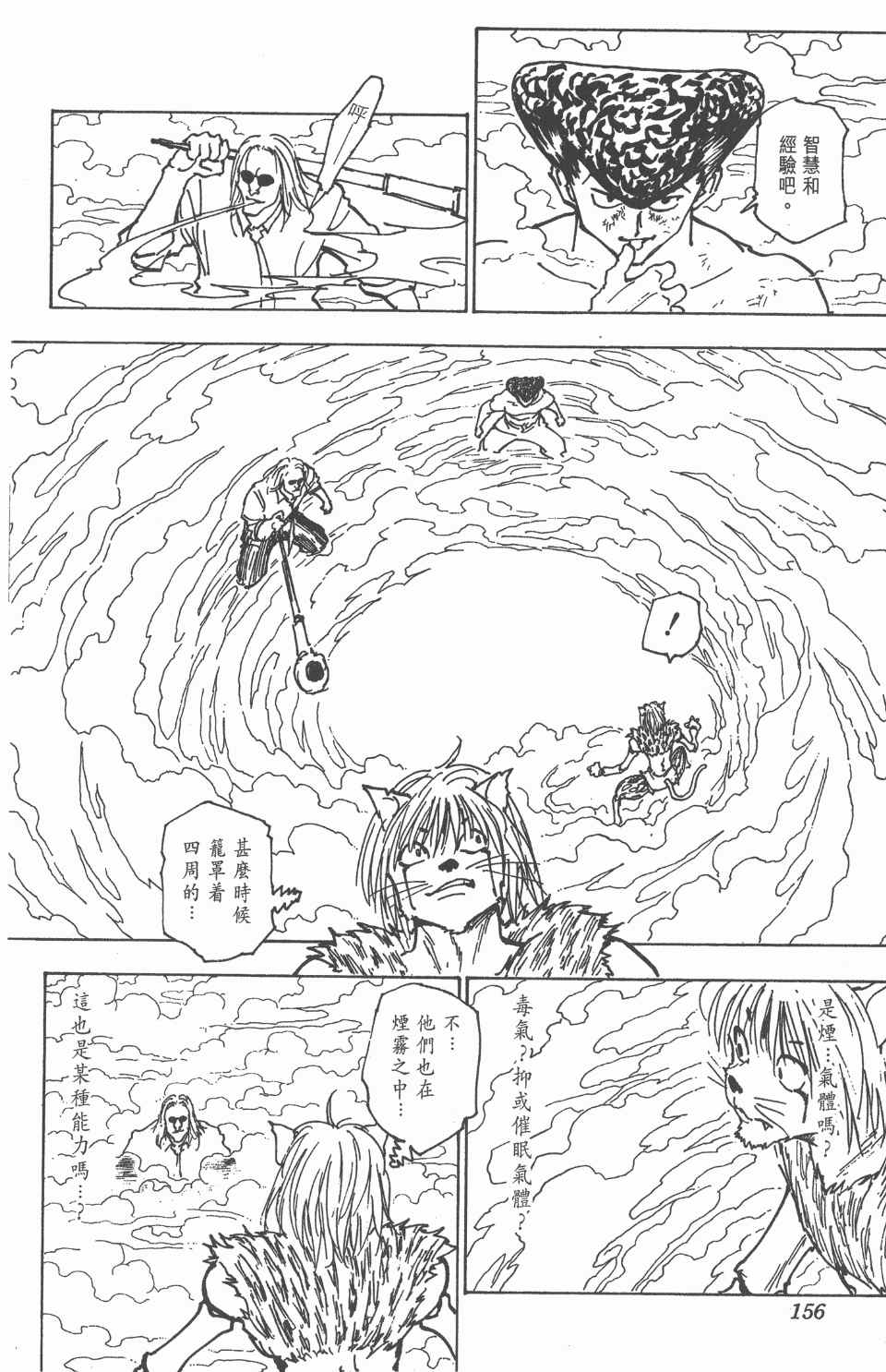 第 155 页