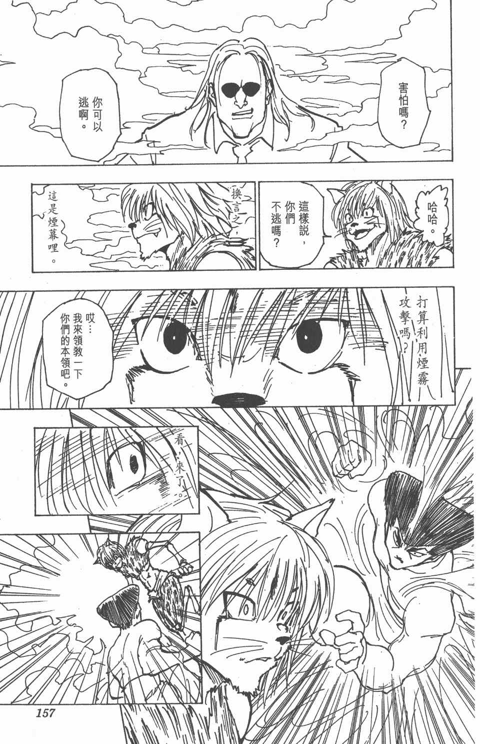第 156 页