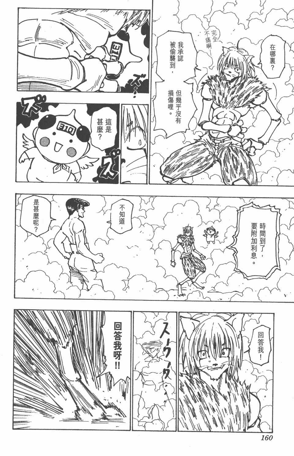 第 159 页