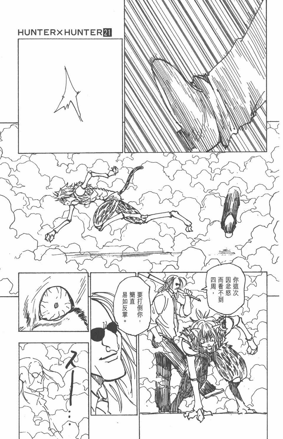 第 160 页