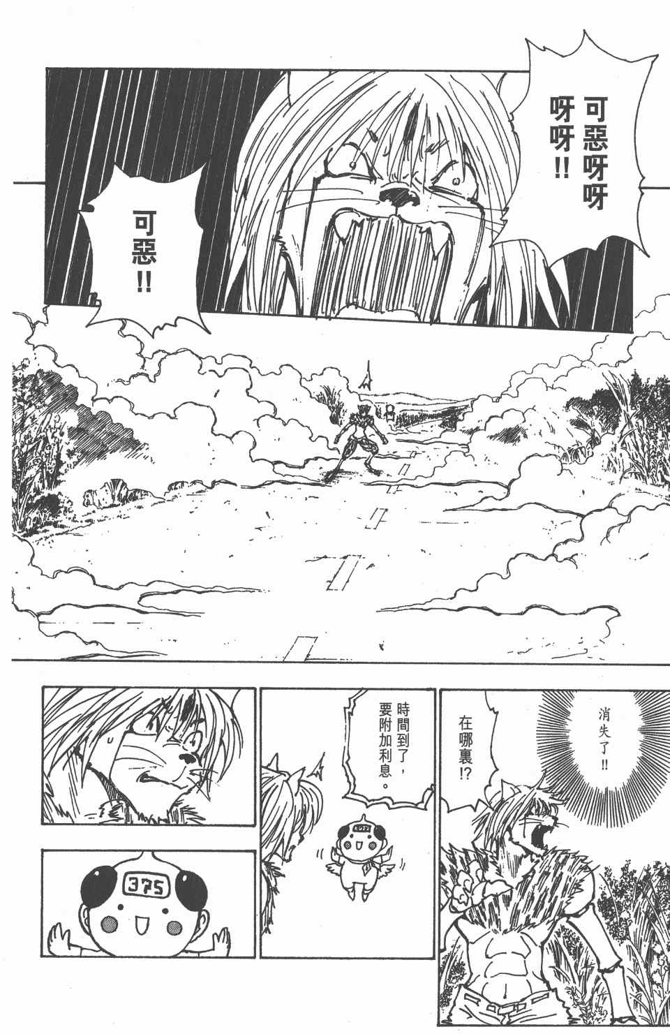 第 161 页