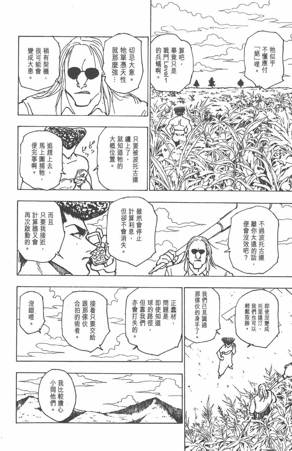 第 163 页