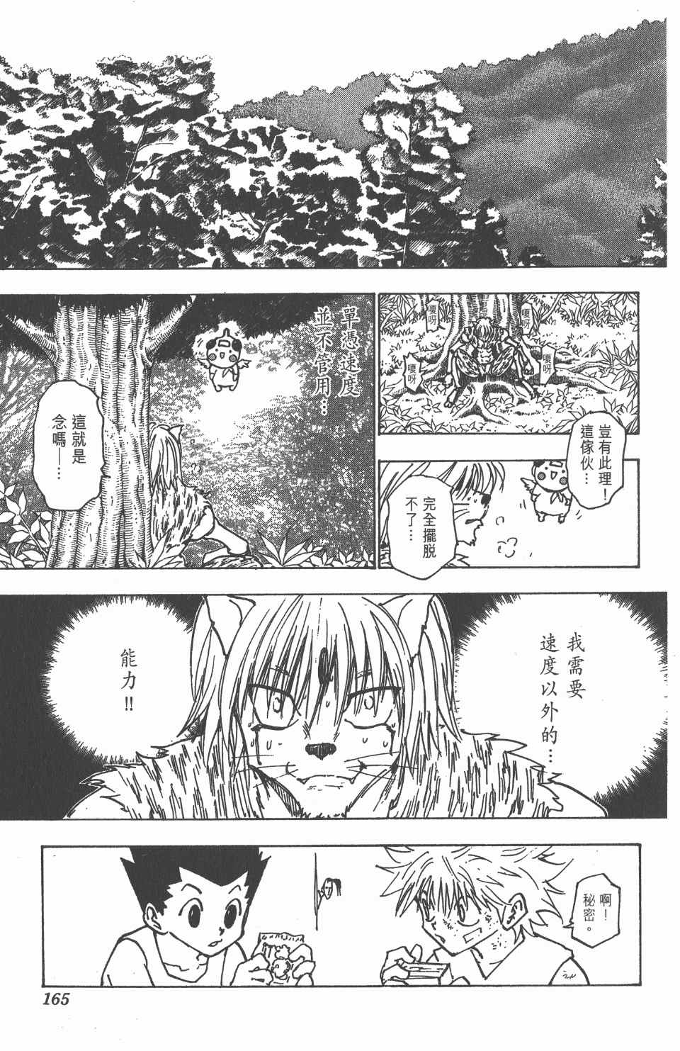 第 164 页