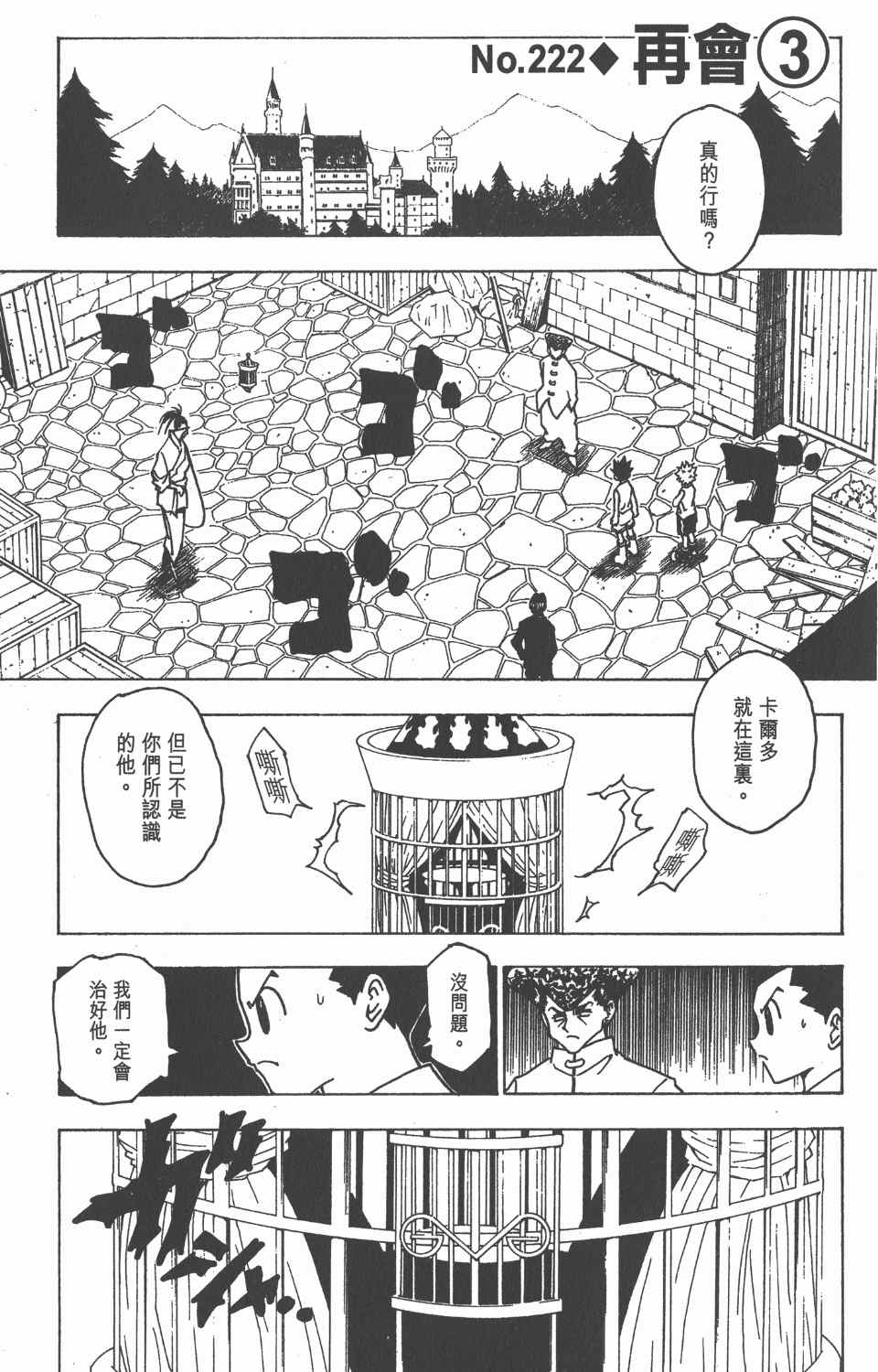 第 166 页