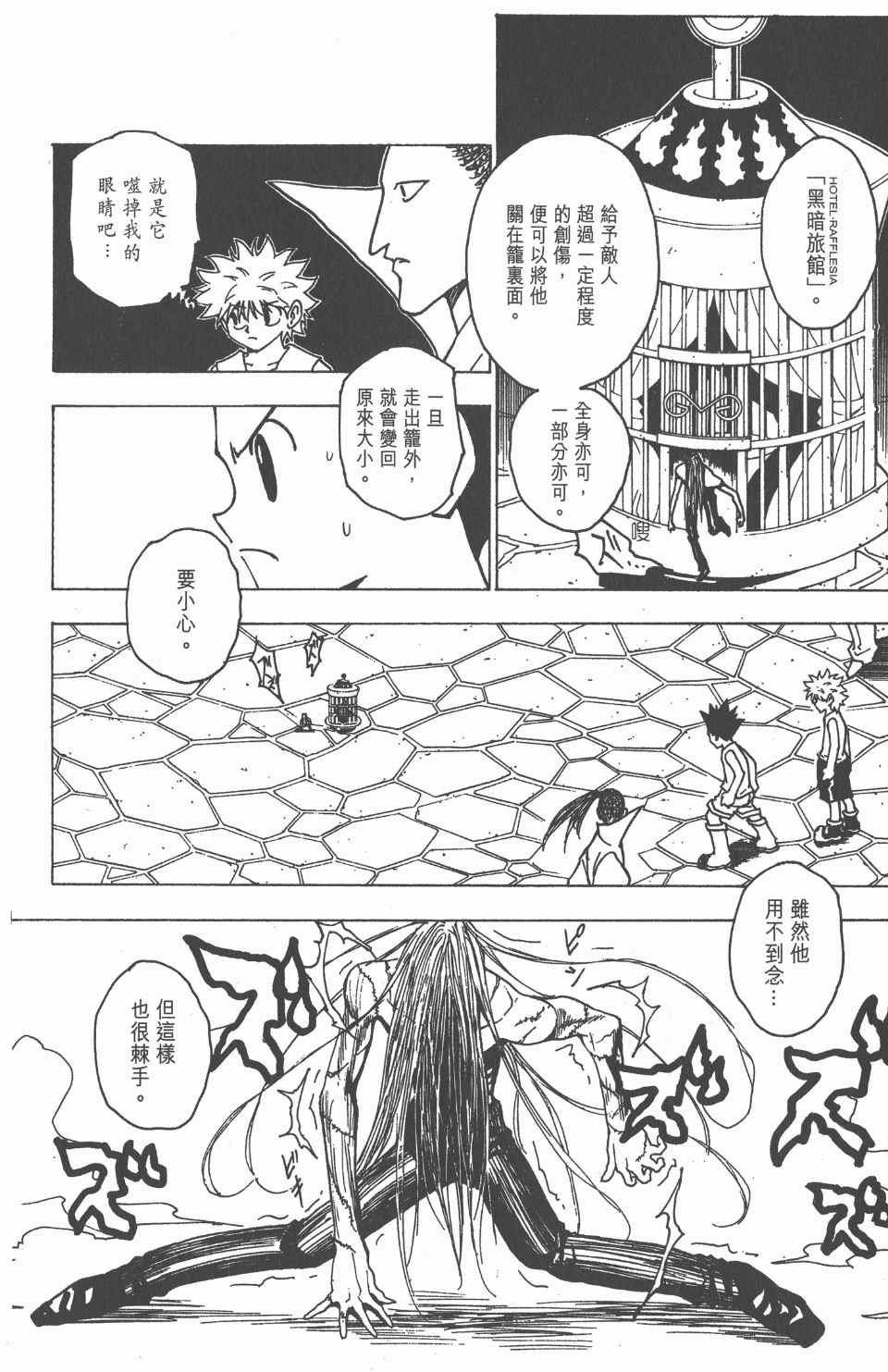 第 167 页