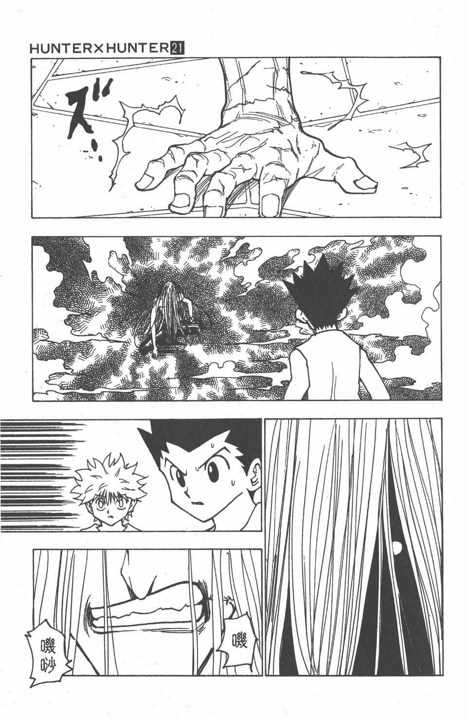 第 168 页