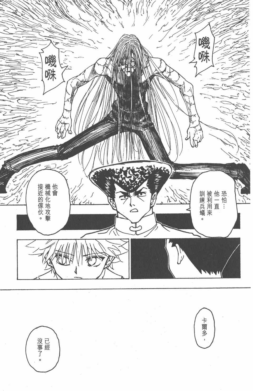 第 170 页