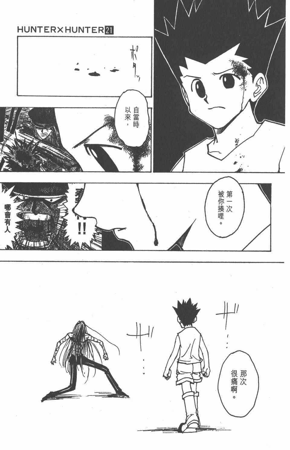 第 172 页