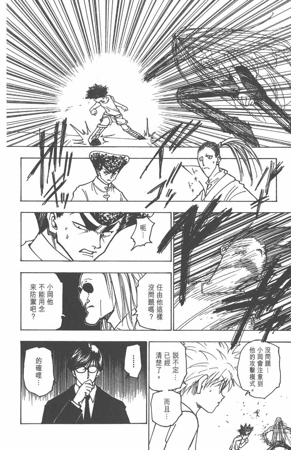 第 173 页