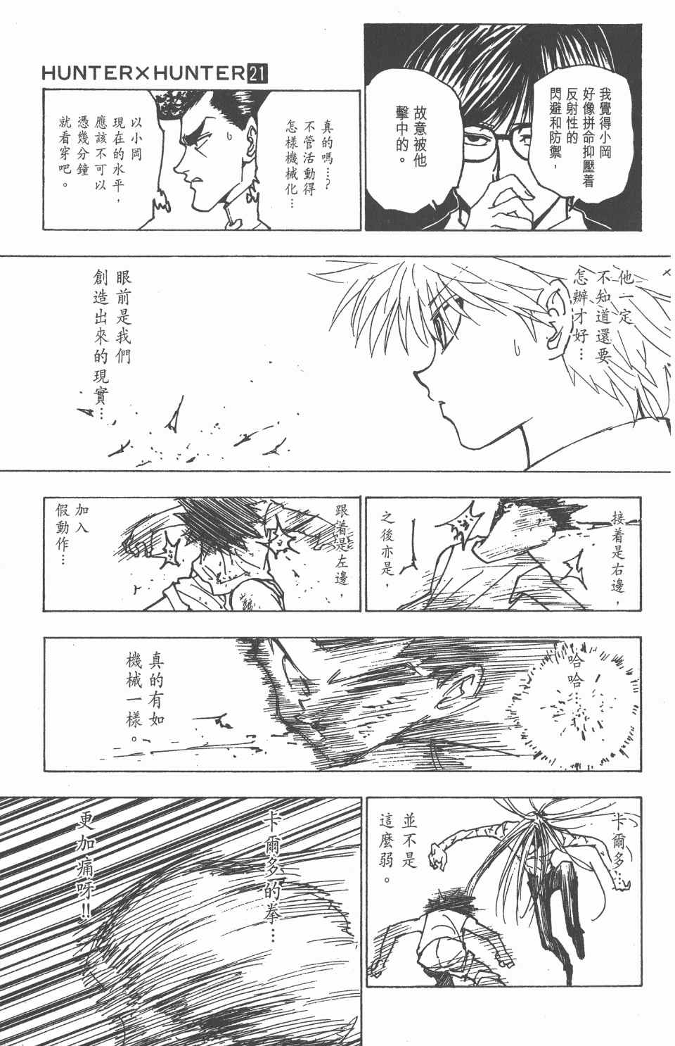 第 174 页