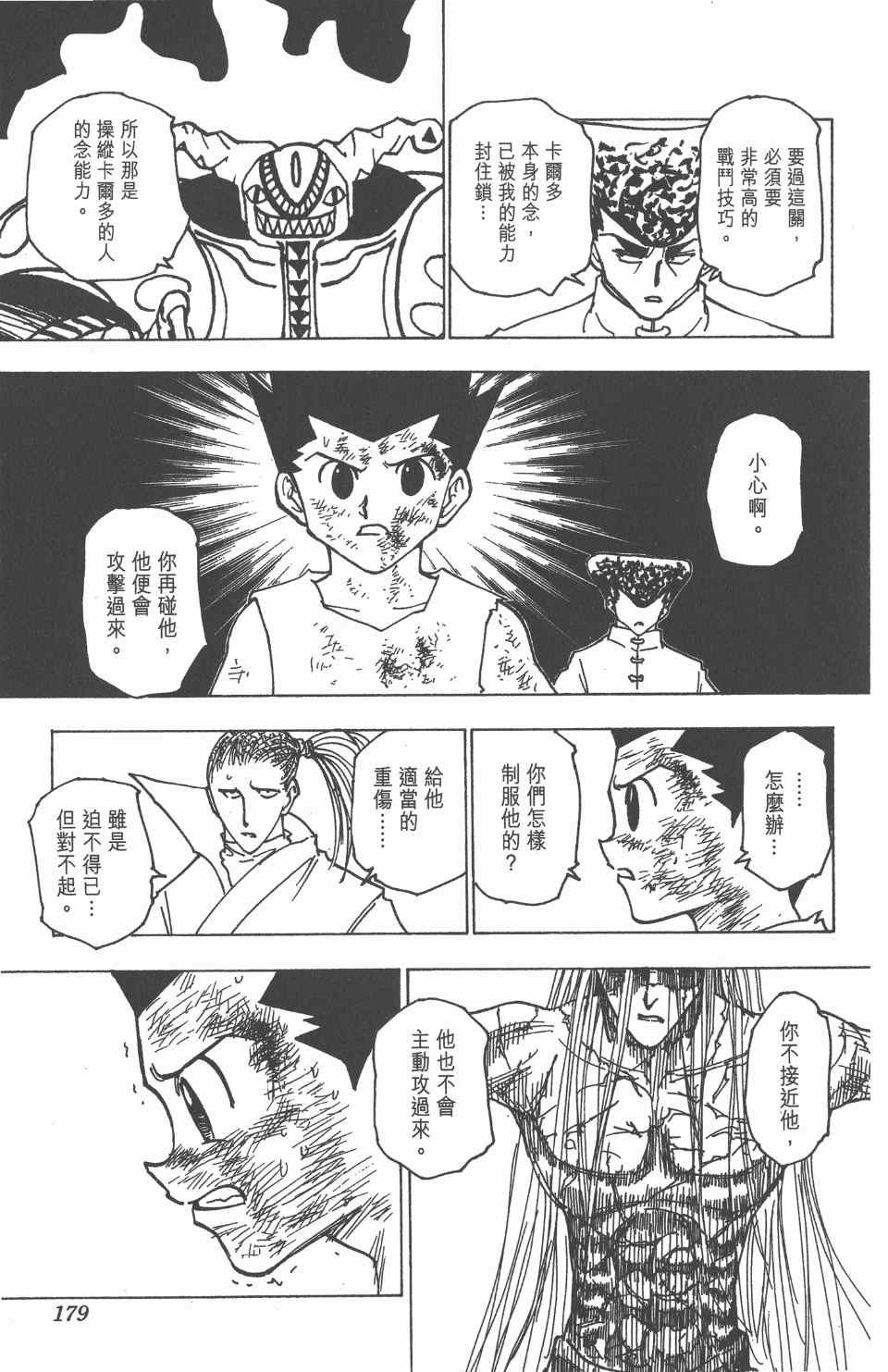 第 177 页