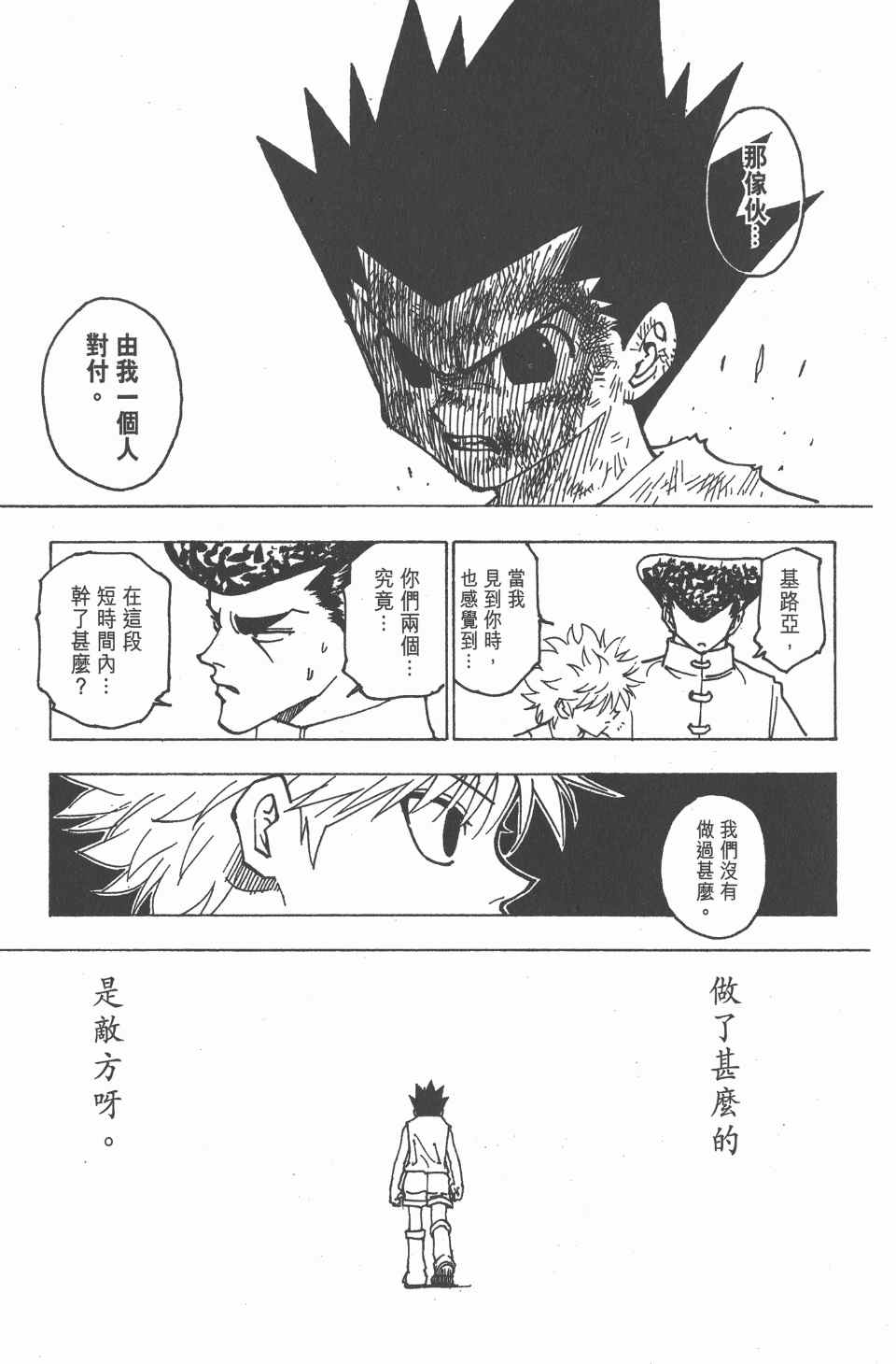 第 179 页