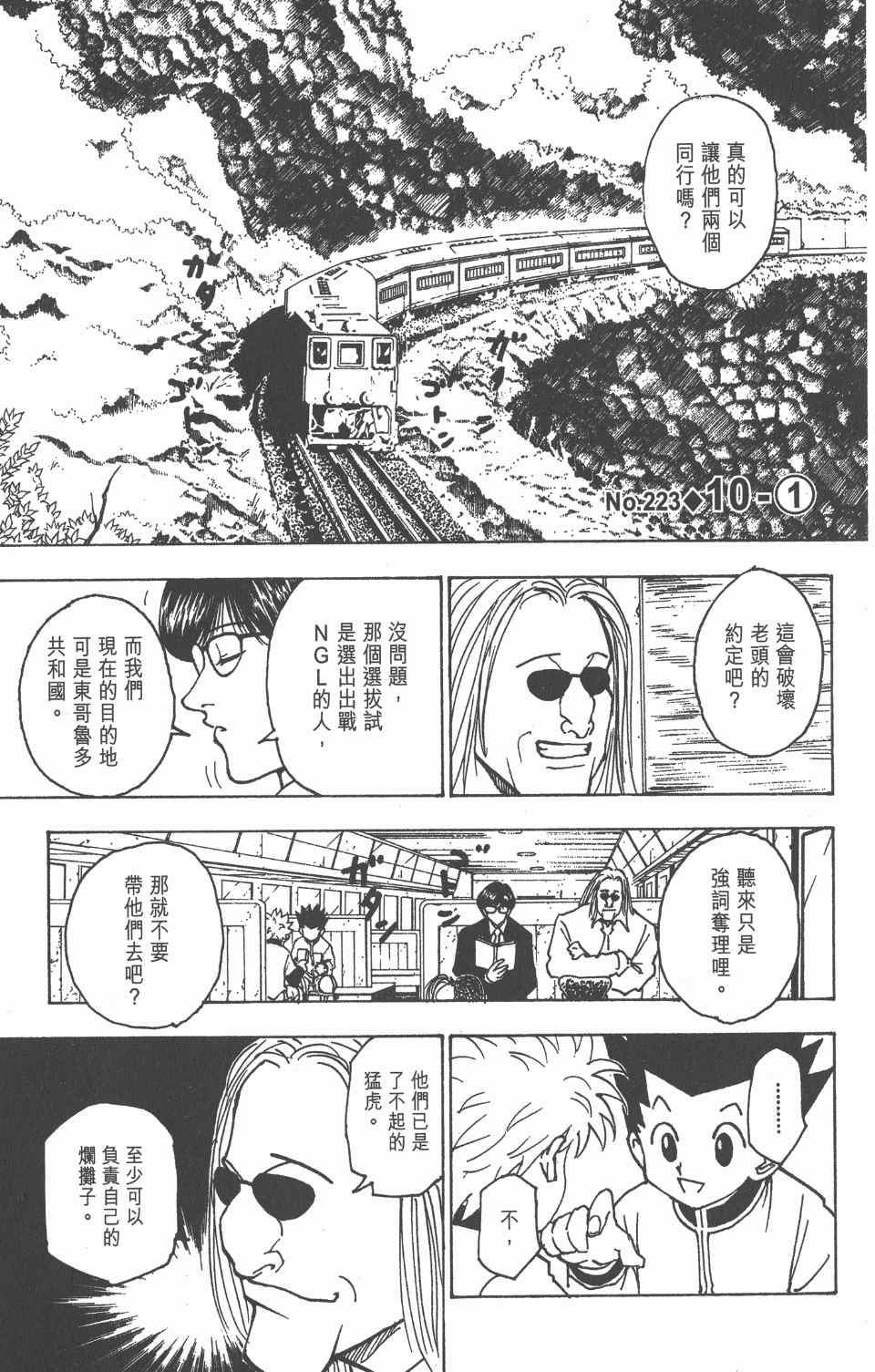 第 181 页
