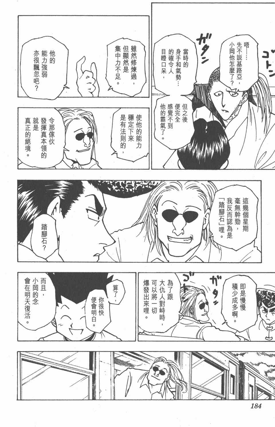 第 182 页