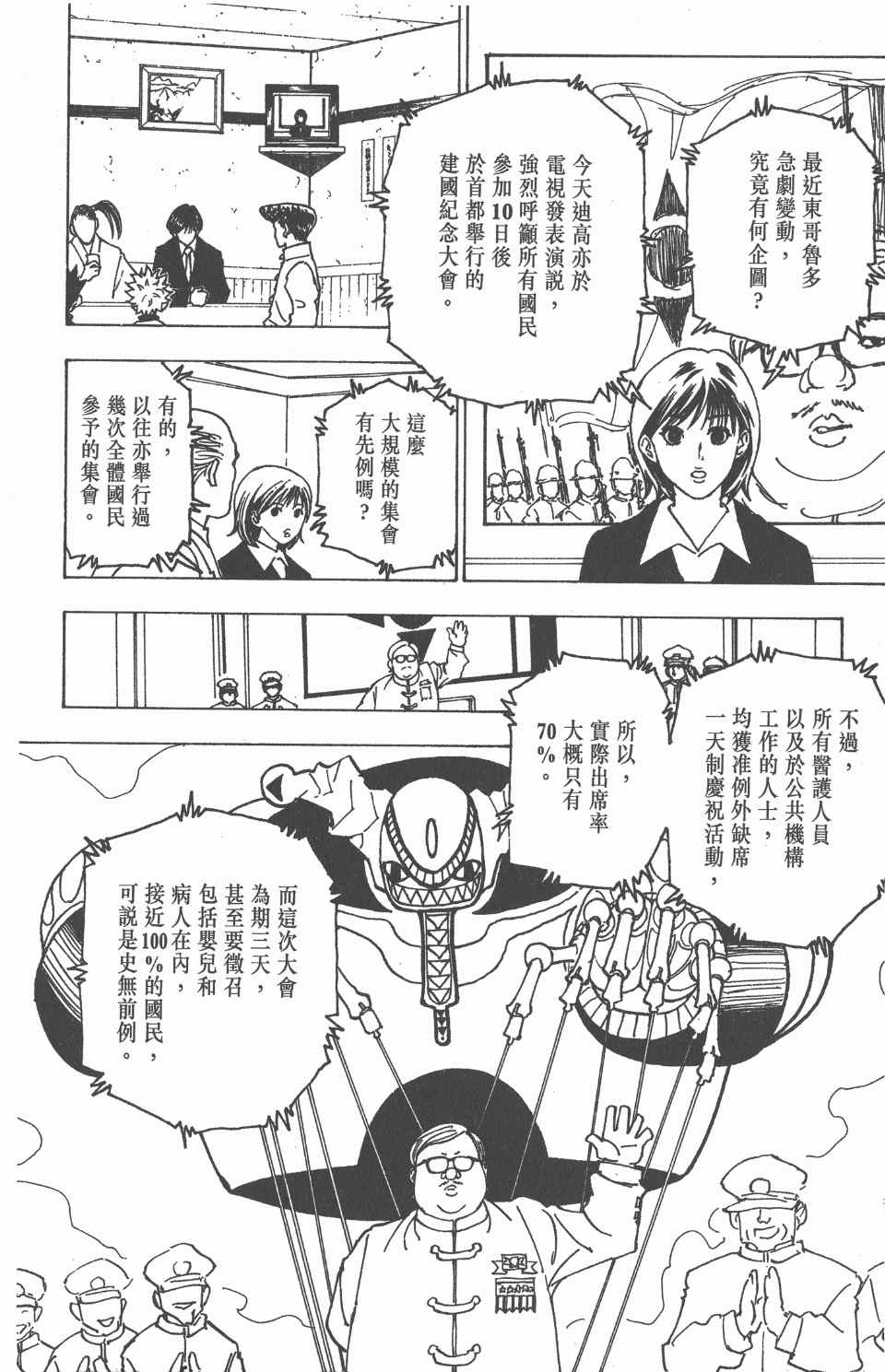 第 184 页