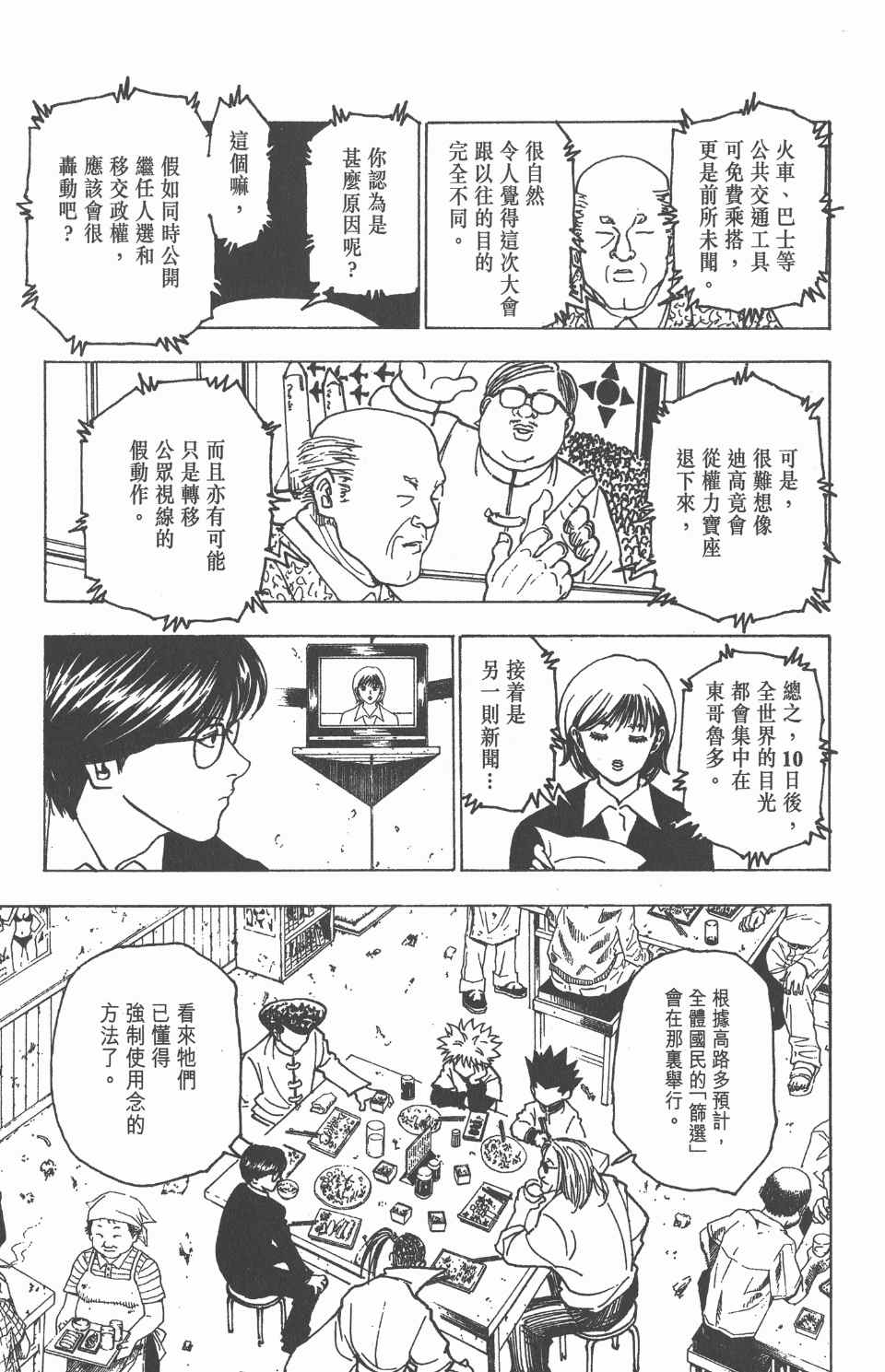 第 185 页