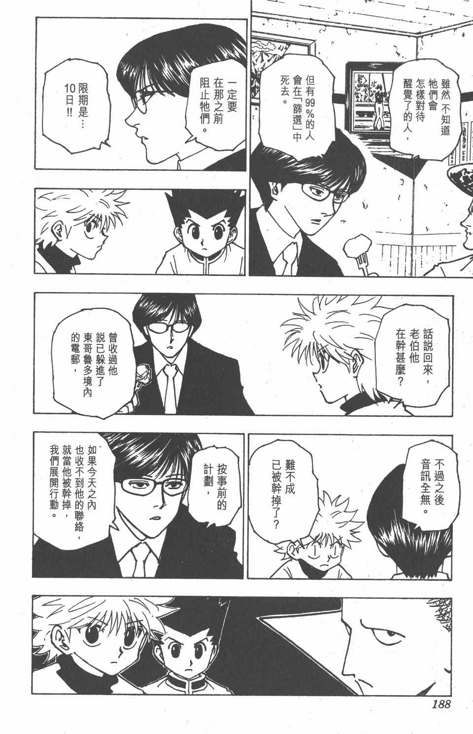 第 186 页