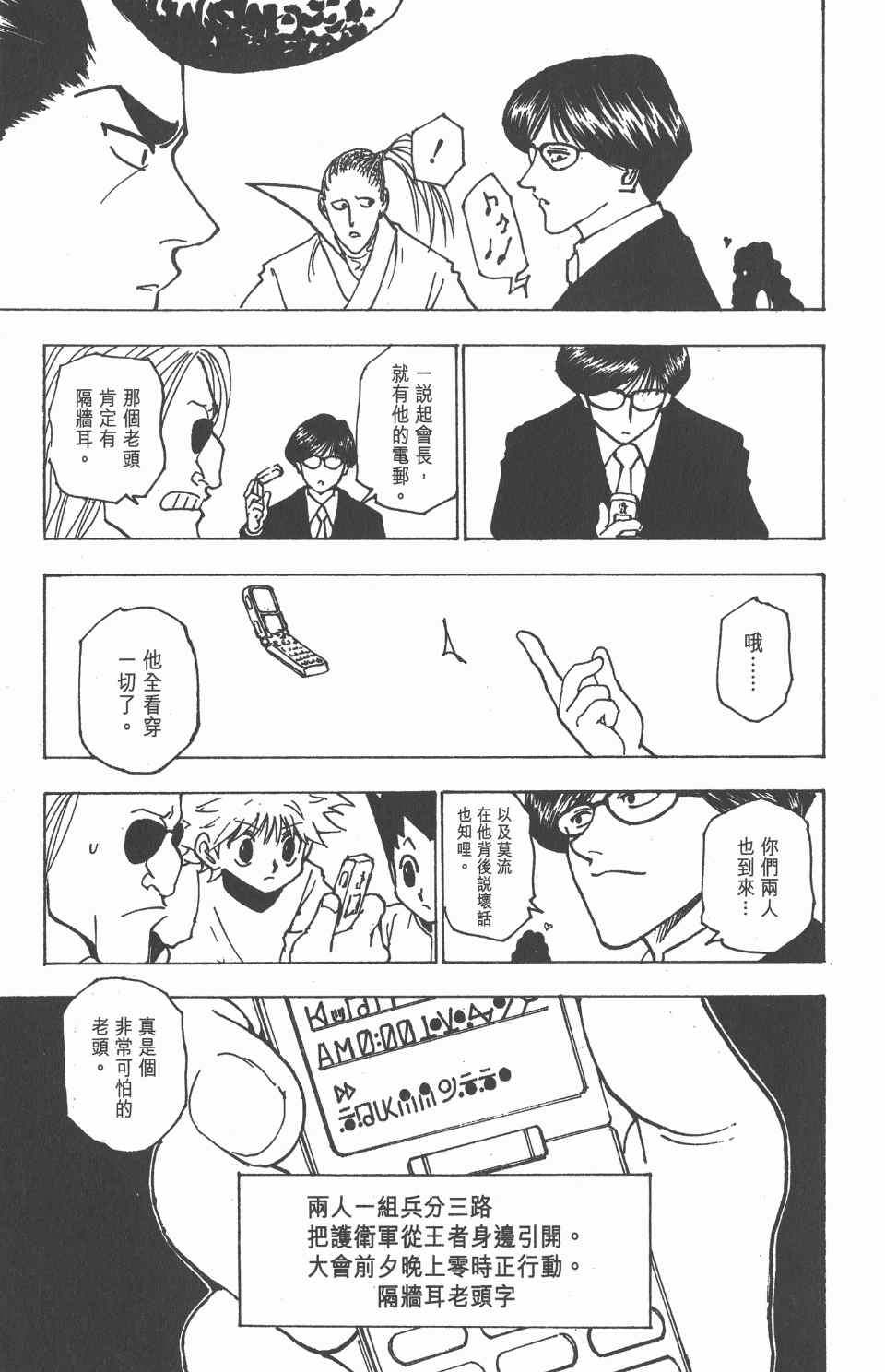 第 187 页