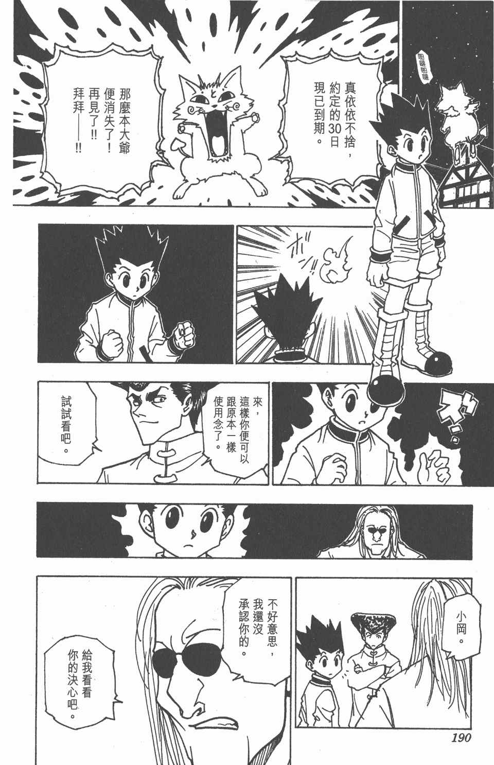 第 188 页