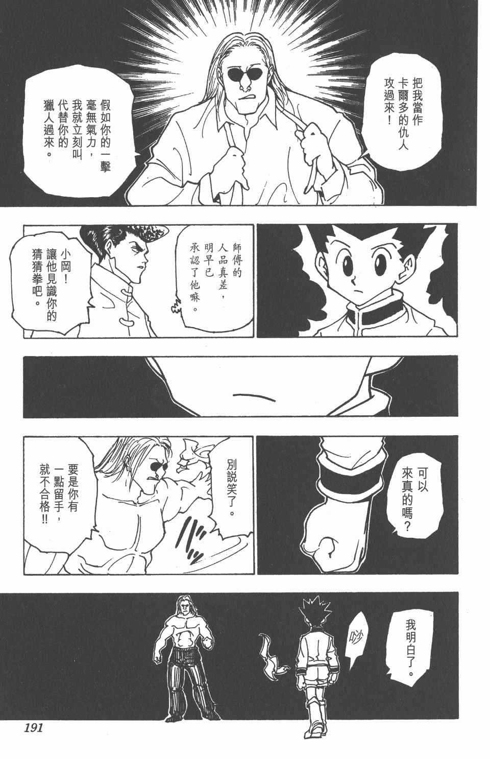 第 189 页